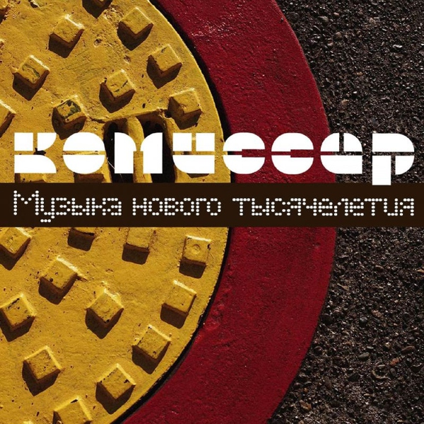 Комиссар — Я тебе объявляю войну